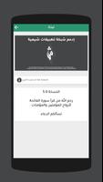 زيارات اهل البيت Screenshot 1