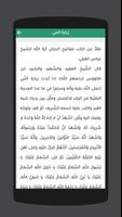 زيارات اهل البيت screenshot 3