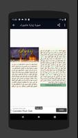 زيارة عاشوراء وزيارة الحسين تصوير الشاشة 3