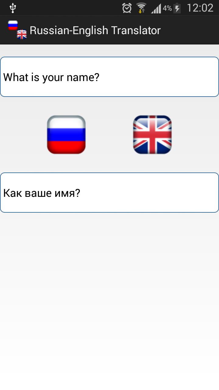 Как переводится переводчик с английского на русский