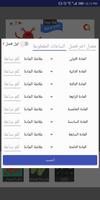 المعدل التراكمي imagem de tela 2