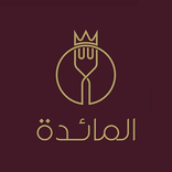 مطعم المائدة