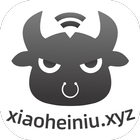 小黑牛VPN加速器 ไอคอน