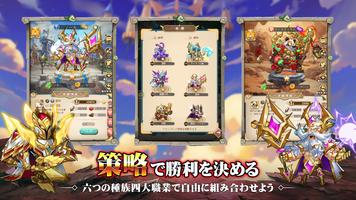 ソング·オブ·フェイト screenshot 2