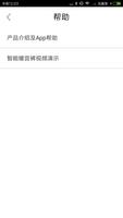 2 Schermata 暖康宝