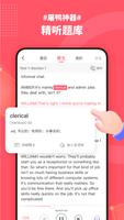 小站雅思—剑桥听力口语词汇真题模考 تصوير الشاشة 3