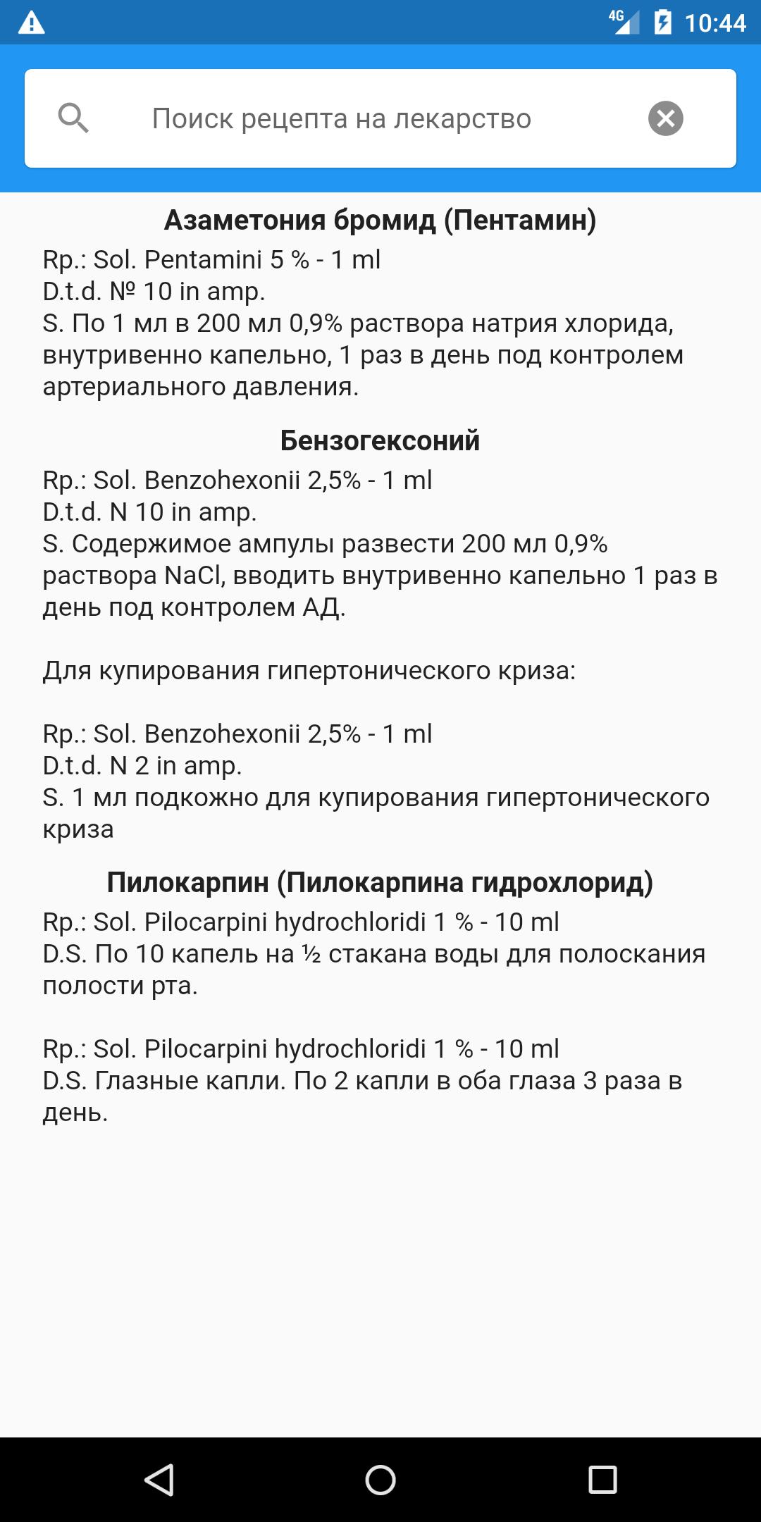 Азаметония бромид пентамин Азаметония бромид пентамин