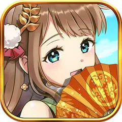 戦国少女～戦場に舞う姫たち～ XAPK Herunterladen