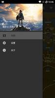 塞尔达荒野之息地图攻略 Screenshot 2