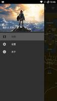 塞尔达荒野之息地图攻略 capture d'écran 2