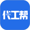 代工帮 圖標