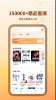 掌閱iReader 포스터