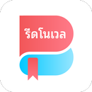 รีดโนเวล APK