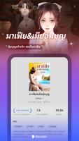 iReader โปสเตอร์