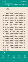 برنامه‌نما 毛泽东全集Pro版 عکس از صفحه
