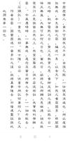 中國四大古典名著（簡繁版） 截圖 2