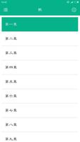 برنامه‌نما 世界名著精选100部（简繁版） عکس از صفحه