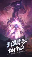 勇者征程 Screenshot 2