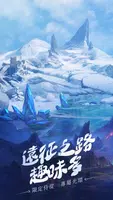 勇者征程 Screenshot 3