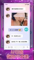 天菜pick me Screenshot 1