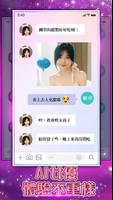 天菜pick me ảnh chụp màn hình 1