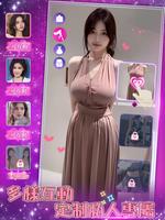 天菜pick me ảnh chụp màn hình 2