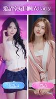 天菜pick me ảnh chụp màn hình 3