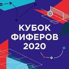 Кубок фиферов 2020 आइकन