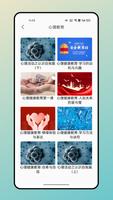 长江雨课堂 screenshot 1