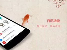 周公解梦 screenshot 6