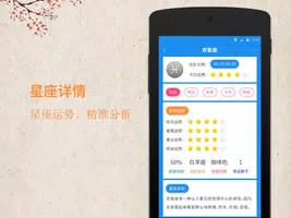 周公解梦 screenshot 7
