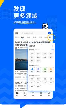 知乎 截图 15