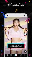 TikTok Lite ภาพหน้าจอ 1