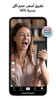 TikTok Lite تصوير الشاشة 1