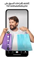 TikTok Lite تصوير الشاشة 2