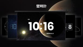 Nebula Life スクリーンショット 1