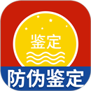 茅台镇国酒真伪鉴定 APK