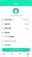SmartHealth ポスター
