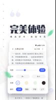 小说神器，全本电子书看书阅读，都市言情，穿越重生小说大全，简 imagem de tela 2