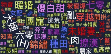 蛋皇阅听-小说听书浏览阅读器