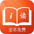 APK 全本免费爱读小说