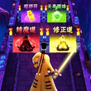 最后一个道长 APK