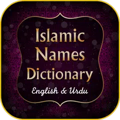 Islamic Names Dictionary アプリダウンロード