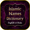 Islamic Names Dictionary icon