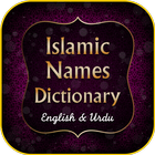 Islamic Names Zeichen
