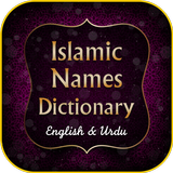 Islamic Names Dictionary APK