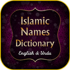 Islamic Names আইকন