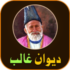 Deewan-e-Ghalib (Mirza Ghalib  icon