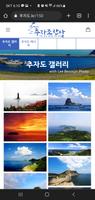 추자조찬아 poster