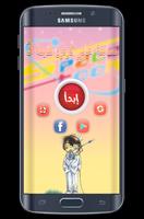 مسابقة أغاني وصور الكرتون 3 Affiche